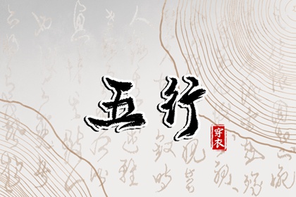 择吉老黄历 择吉皇历 择吉日网