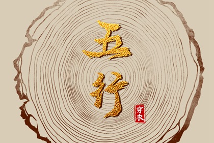 择吉老黄历_择吉老皇历_搬家择吉日